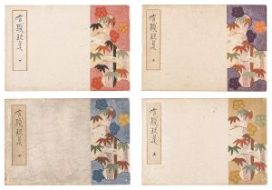 Kawarazaki Kodo, Iida Shiko, Miyagawa Sohei, Miyagawa Reimei, Tsuji Koyo and Nakagawa Sanga / Toys for the Nobility / Volume 1, 2, 4 and 5