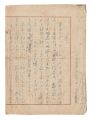 Manuscript: Note on Sketching