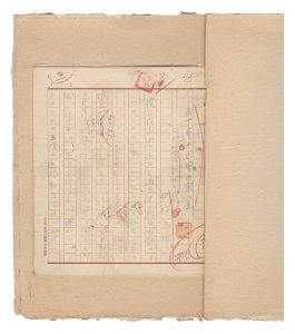 中村不折「自筆原稿　三十年前の巴里の思い出 ロダン翁訪問の日」