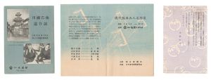 新版画関連刊行物