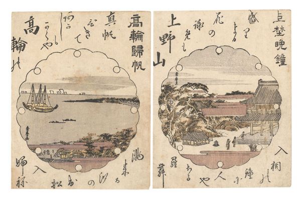 秀麿「江戸八景」