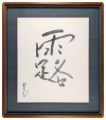 Calligraphy