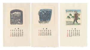 Exlibris Calendar: January - June 1959