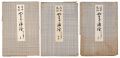 Japanese Color Prints in Ukiyo......