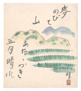 Dobashi Jun'ichi / Painting with inscription