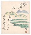 Painting with inscription