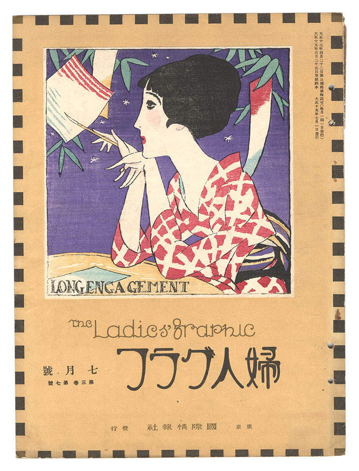 “The Ladies' Graphic / No. 7 of Volume 3” 