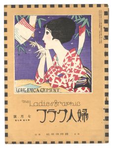 The Ladies' Graphic / No. 7 of Volume 3