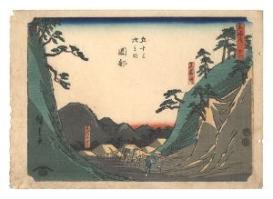 Hiroshige I / Fifty-three Stations of the Tokaido Road / No. 22, Okabe: Mount Utsu Pass and Famous Dumplings [東海道五十三次之内　二十二 岡部 うつのや峠 名ぶつ十だんご]