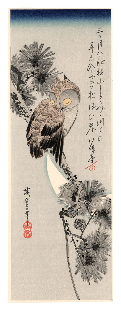 広重初代「三日月と松上の木兎【復刻版】」