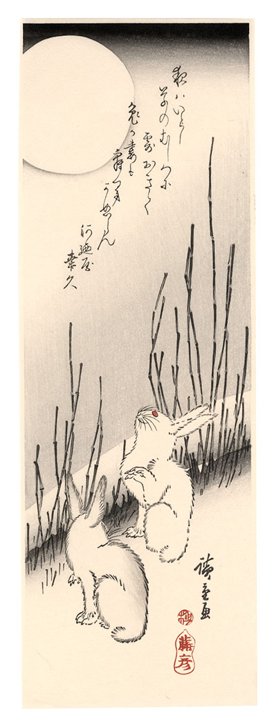 Hiroshige I “Rabbits and Reeds in Moonlight【Reproduction】”