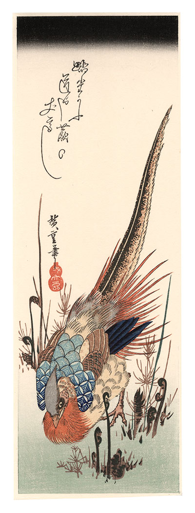 広重初代「わらびと金鶏鳥【復刻版】」