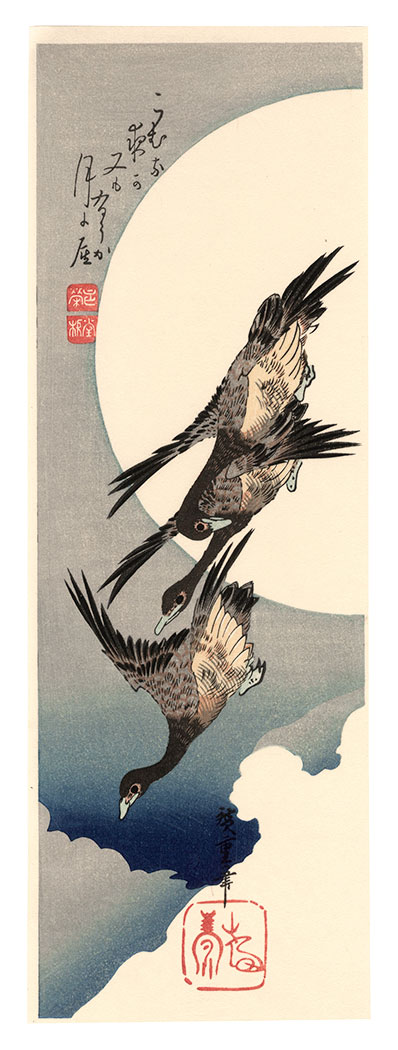Hiroshige I “Geese Flying across Full Moon【Reproduction】”
