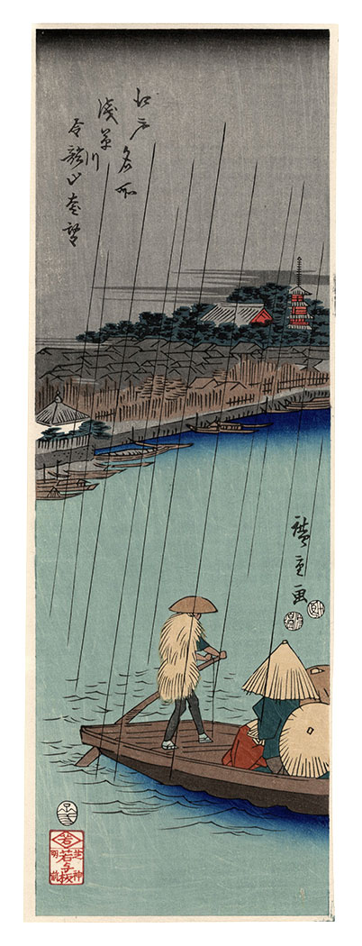 広重初代「江戸名所　浅草川金龍山遠望【復刻版】」