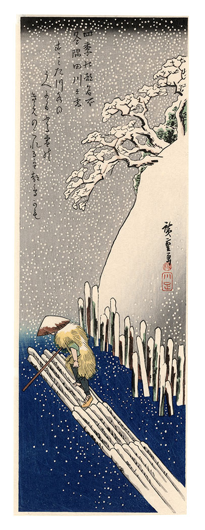 広重初代「四季江戸名所　隅田川之雪【復刻版】」