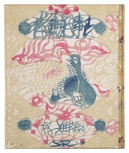 Sekino Junichiro / Illustrated book of stencil: Kojiki emaki