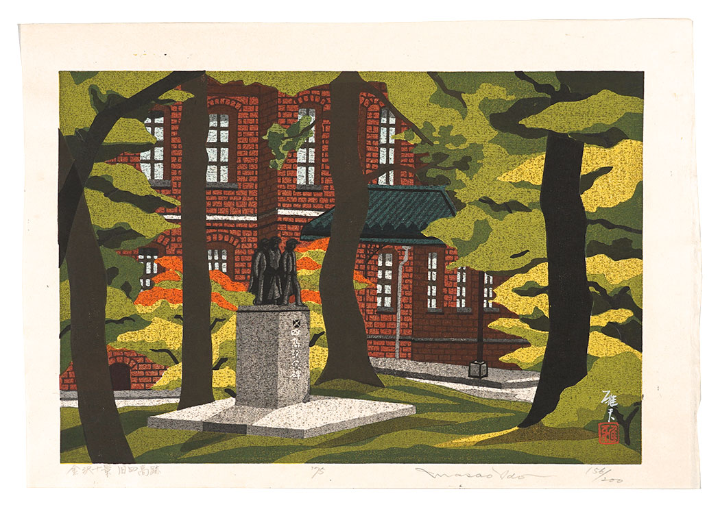 Ido Masao “Ten Views of Kanazawa / The Former Fourth National High School”
