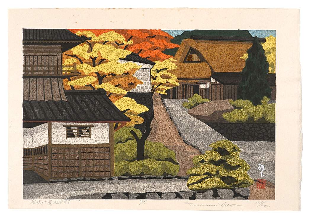Ido Masao “Ten Views of Kanazawa/ Edomura”