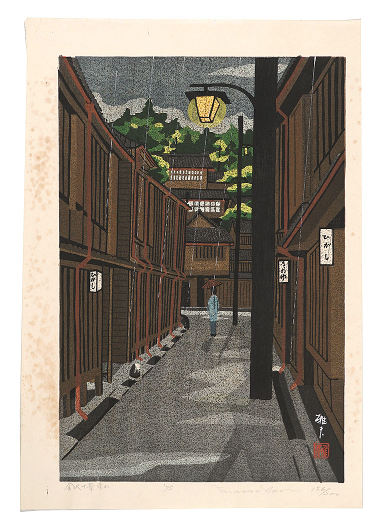 Ido Masao “Ten Views of Kanazawa/ Higashiyama”
