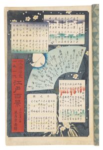Hiroshige I / One Hundred Famous Views of Edo【Reproduction】 [名所江戸百景 【復刻版】]