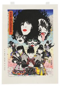 Oishi Megumi（Megumi） / KISS VS MCZ