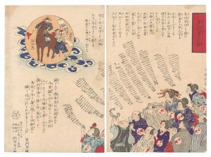 国利「流行星の珍説」