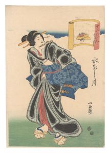 一玉斎「十二月ノ内　水なし月」