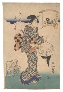 Ichigyokusai / Twelve Months / The Ninth Month [十二月ノ内　きく見つき]