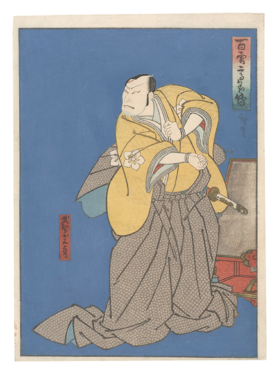Hirosada “Tales of One Hundred Renowned Heroes / Takechi Mitsuhide”
