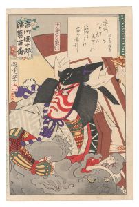 市川団十郎演芸百番　十八番之内 象引