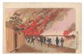 Great Fire at Ryogoku Drawn fr......