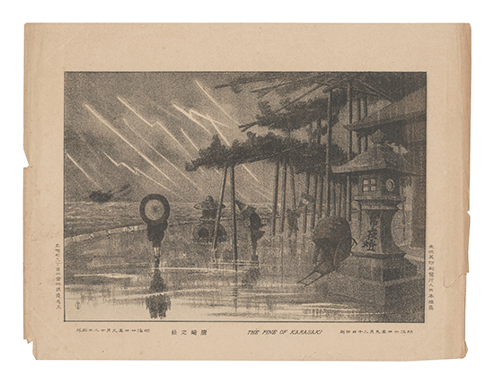 Watanabe Tadahisa “The Pine at Karasaki”