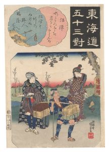 東海道五十三対　沼津 旅人