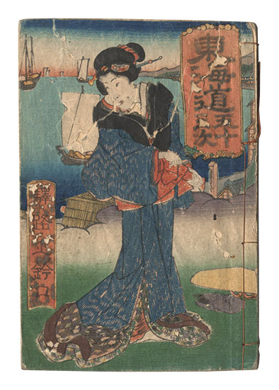 Unknown “Fifty-three Stations of the Tokaido Road / Volume 1”