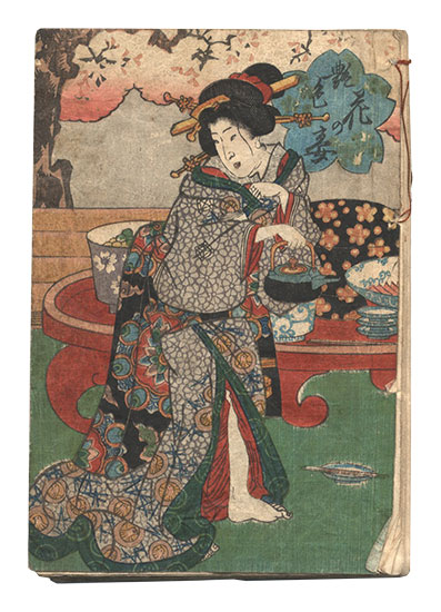 作者不詳「艶色花の宴」