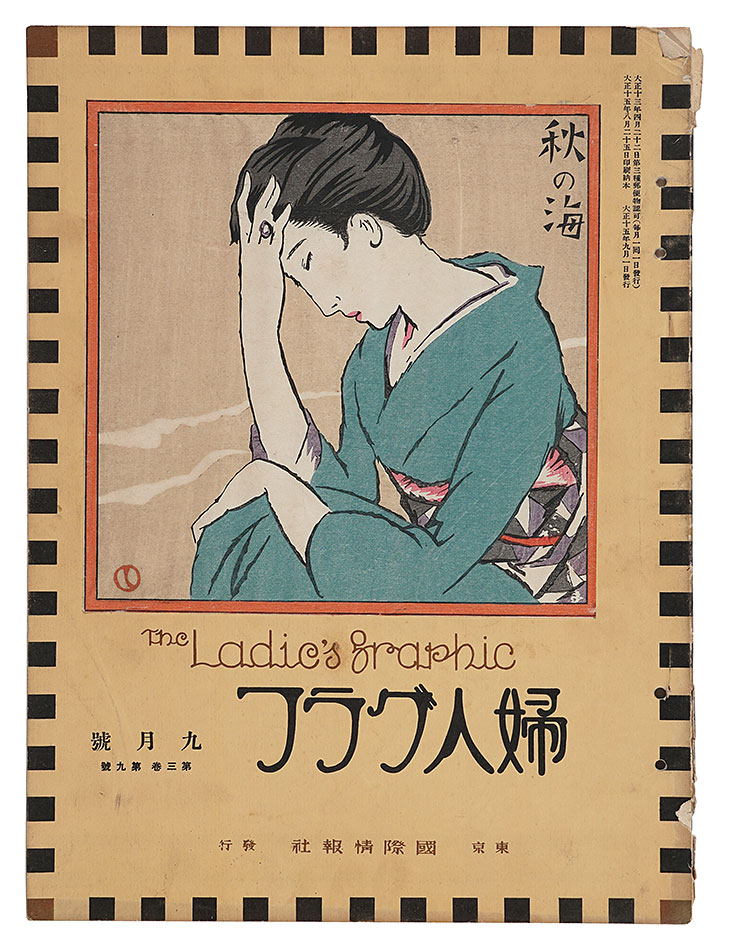 「婦人グラフ　第3巻第9号」
