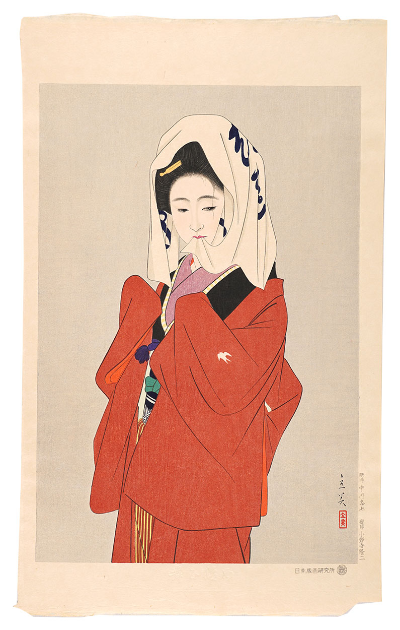 志村立美「現代美人風俗五態　舞始め」