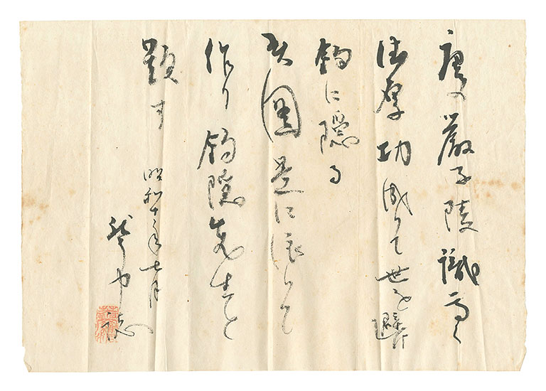 Hirakushi Denchu “Letters”