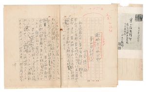 正宗得三郎「自筆原稿　趣味のつれづれ 崋山自刻印其他」