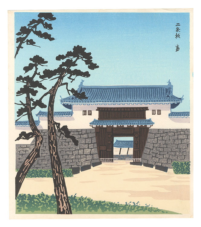 徳力富吉郎「二条城」