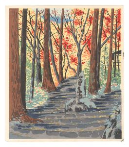 Tokuriki Tomikichiro / Kochidani, Ohara in Northern Kyoto