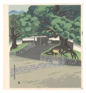 Tokuriki Tomikichiro / Shoren-in Temple in Awataguchi, Sanjo