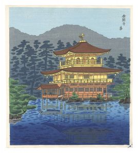 Tokuriki Tomikichiro / The Golden Pavilion