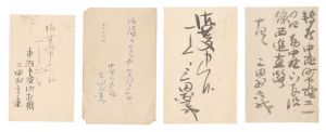 三田村鳶魚「自筆葉書」