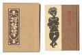 Kanpon / No. 129: Naked Woman ......