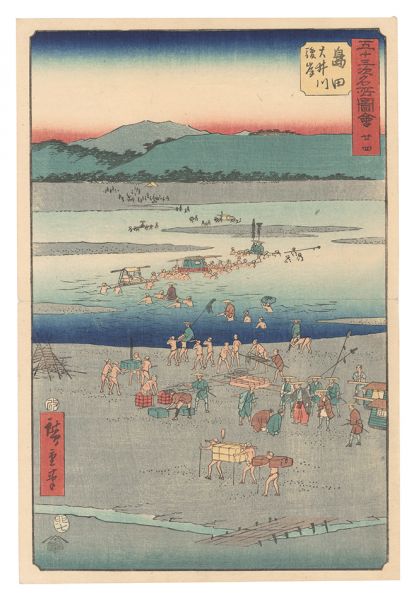 Hiroshige I “Famous Sights of the Fifty-three Stations / No. 24, Shimada: The Suruga Side of the Oi River”