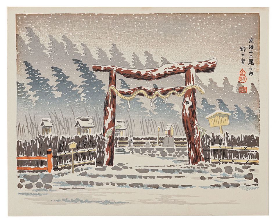 Tokuriki Tomikichiro “Twelve Scenes in and around Kyoto ”
