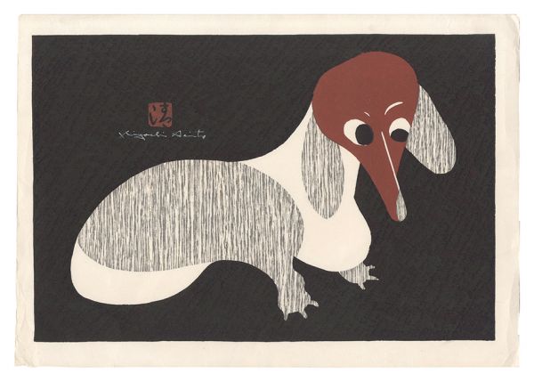 Saito Kiyoshi “Dog”