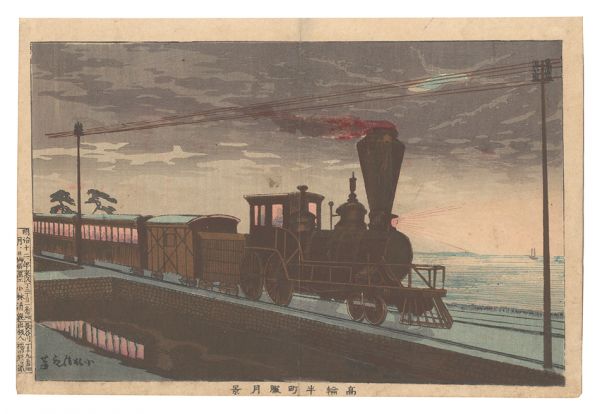 Kiyochika “View of Ushimachi in Takanawa under the Hazy Moon”