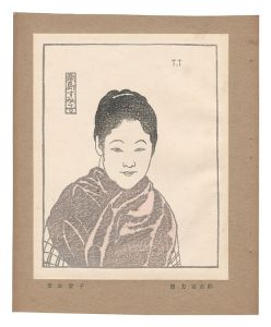 Kurishima Sumiko
